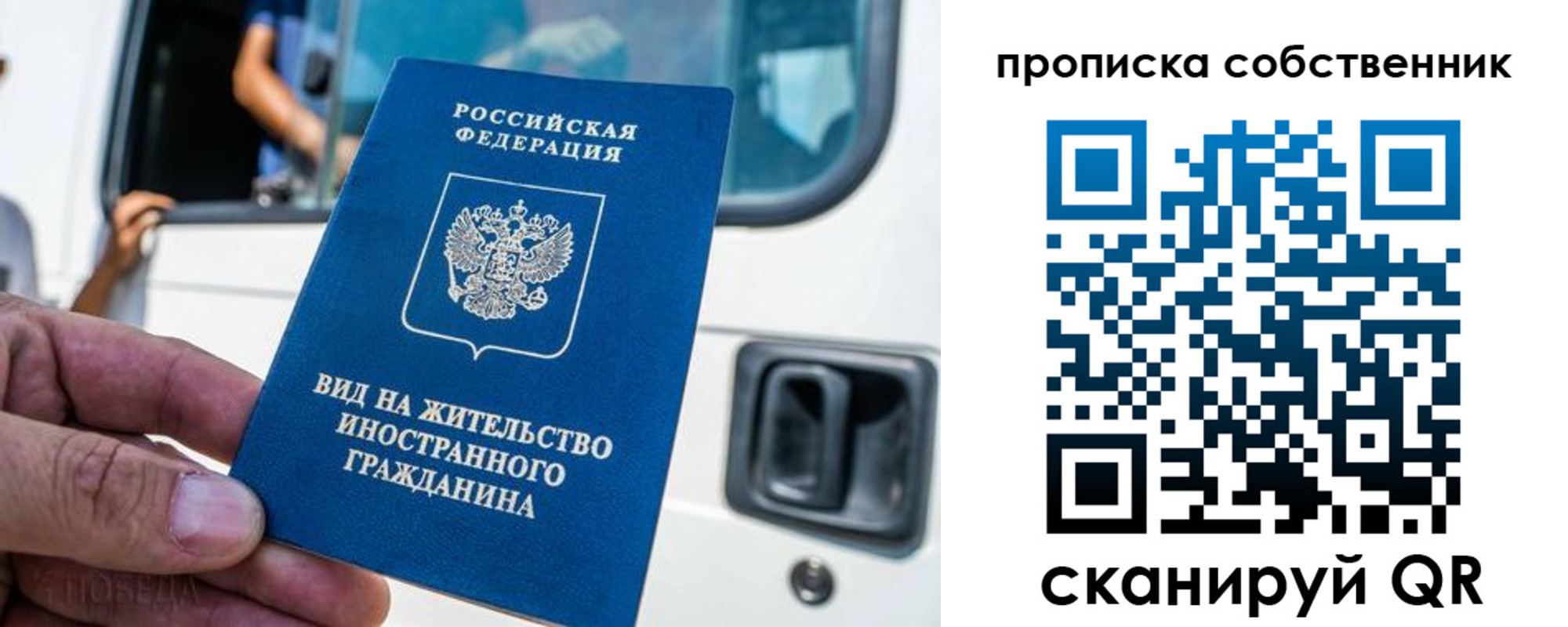 временная регистрация 2025 в Новом Осколе