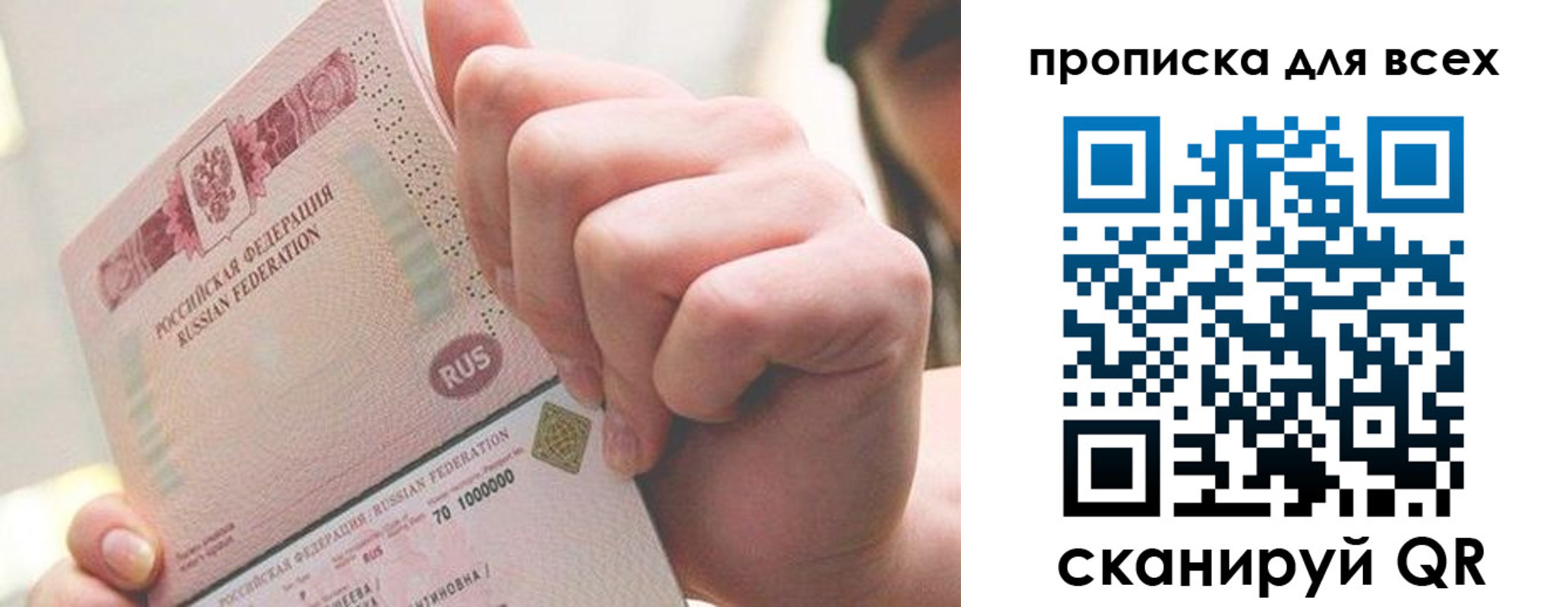 прописка в квартире в Новом Осколе
