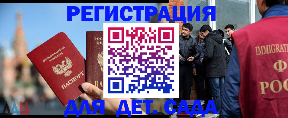 прописка в Новом Осколе